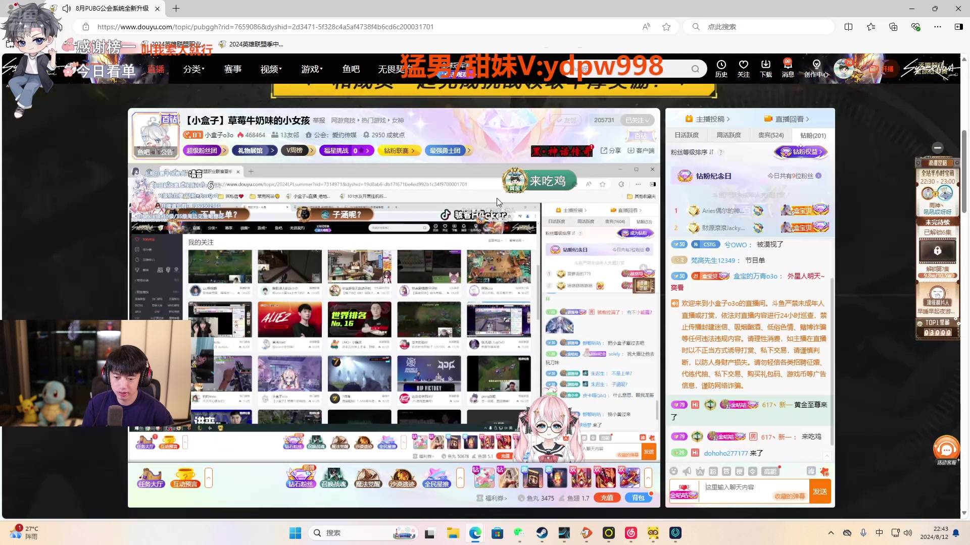 【2024-08-12 22点场】617丶新一：一起看看季后赛！！