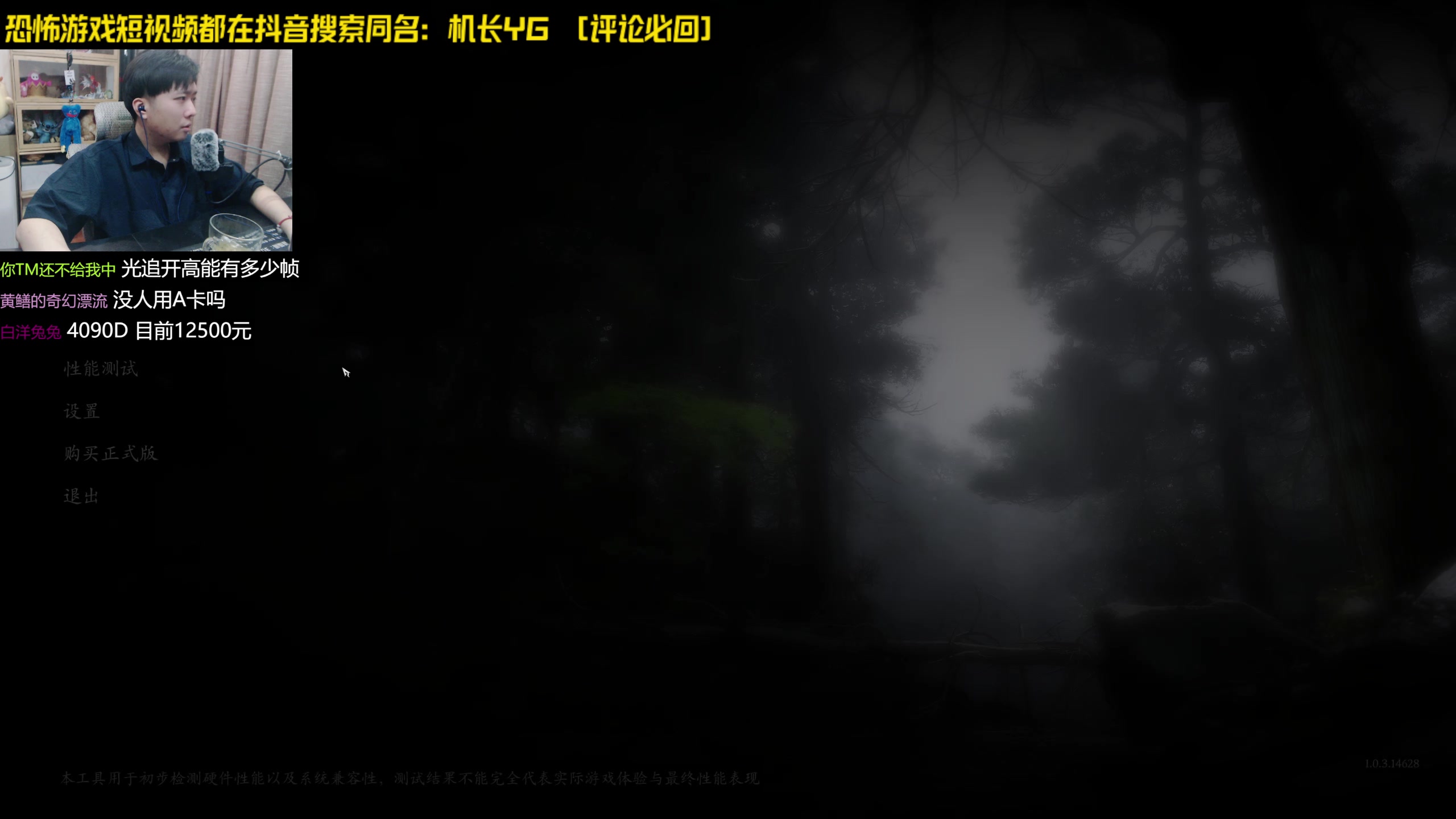 【2024-08-13 18点场】机长YG：【机长】快试试黑神话！直播中！