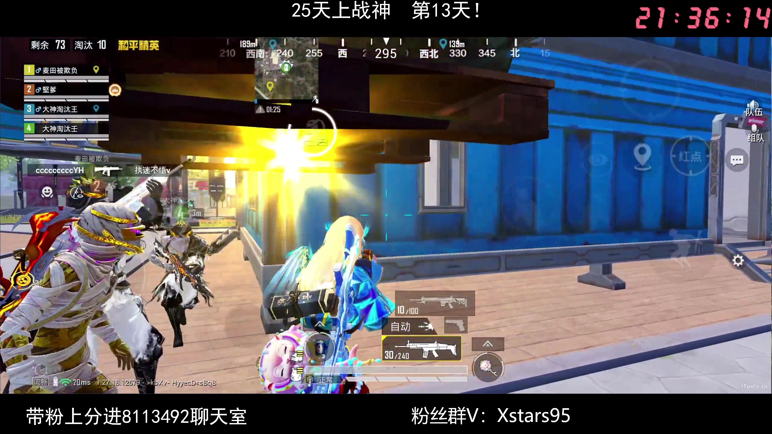 【2024-08-12 20点场】Dy花老湿：【手机荣光战神路】
