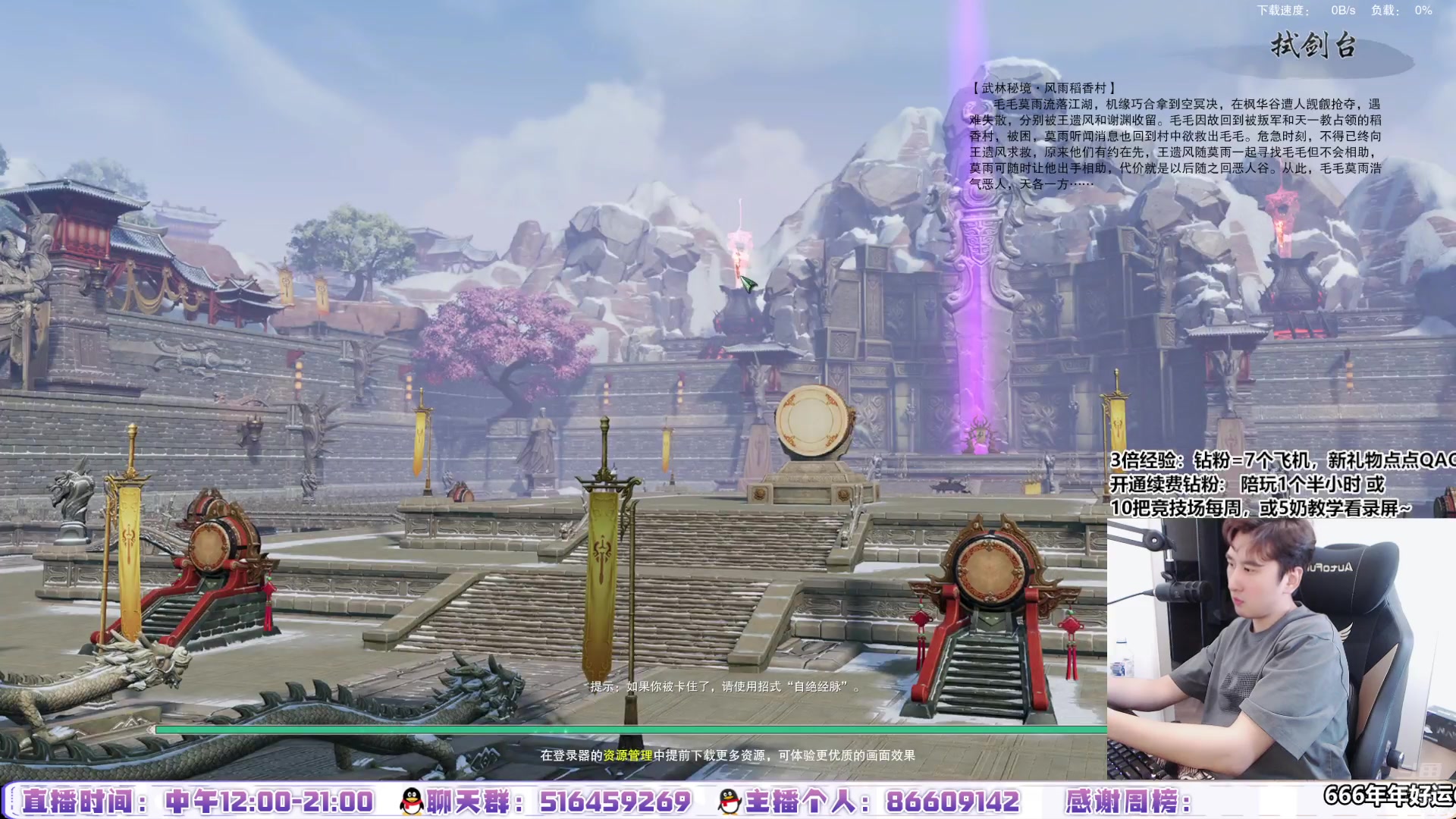 【2024-08-13 16点场】忆旧年丶：【3倍】5奶散排，快乐竞技