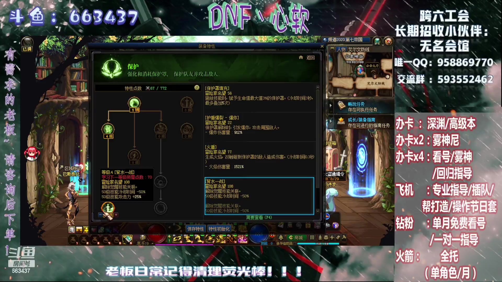 【2024-08-13 15点场】DNF丶心软：在线帮打/回归指导/雾神教学