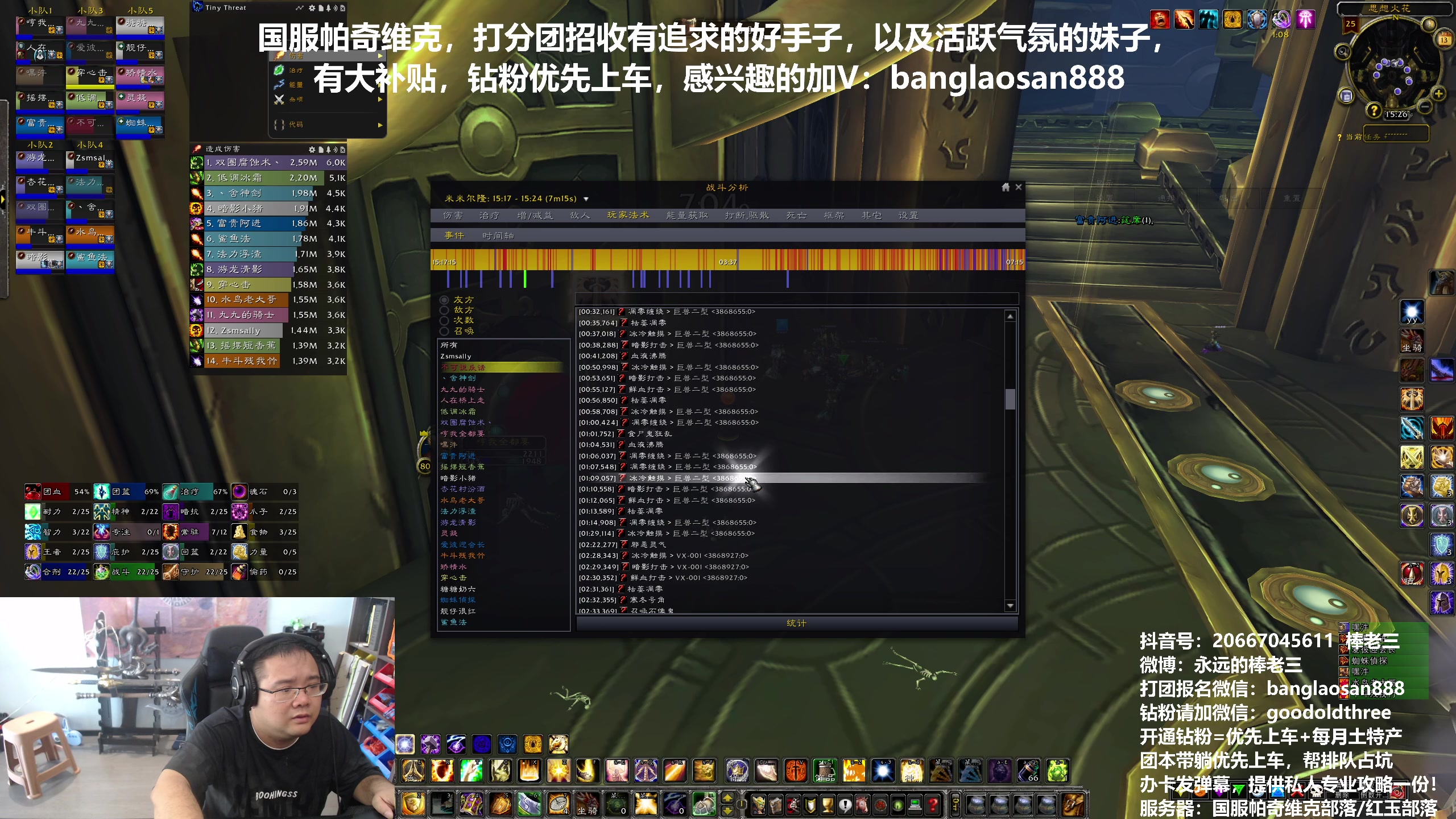 【2024-08-13 14点场】棒老三：双倍亲密，聊聊专业和学校！