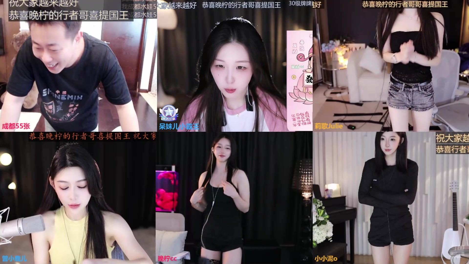 【2024-08-13 15点场】呆妹儿小霸王：【黄金3倍】二台小曼瑶