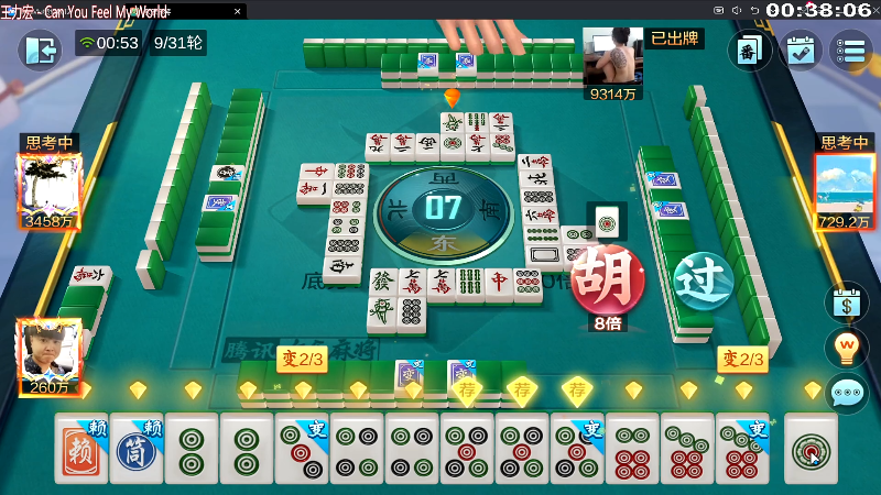 我在斗鱼看靓旭直播欢乐麻将