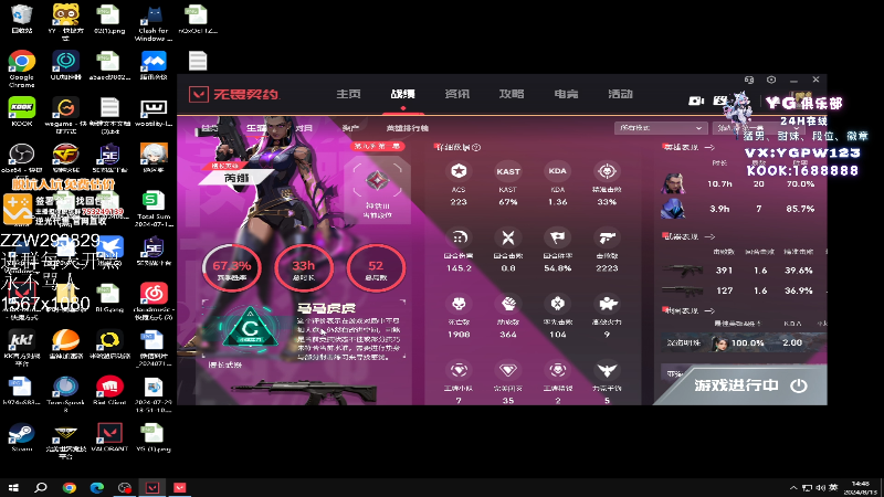 【无畏契约】CSGO解说伟伟的精彩时刻 20240813 14点场