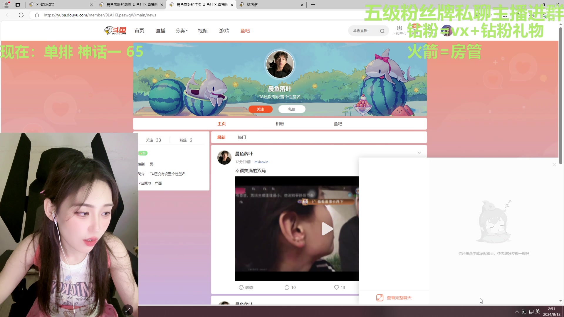 【2024-08-12 02点场】一只蘇l：单排神话二