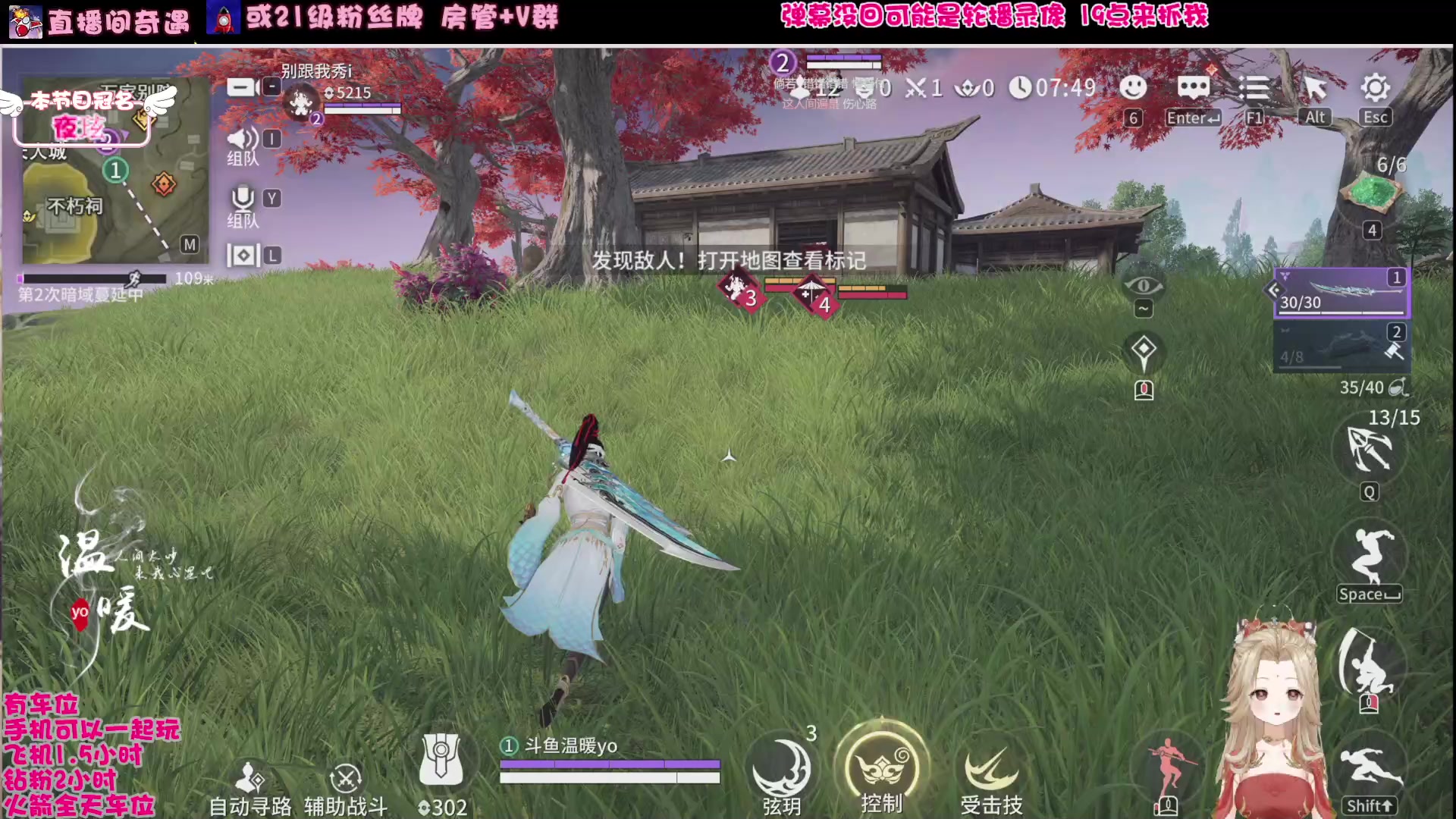 【2024-08-12 20点场】温暖yo：温暖yo️❤️超甜省标杀手速来