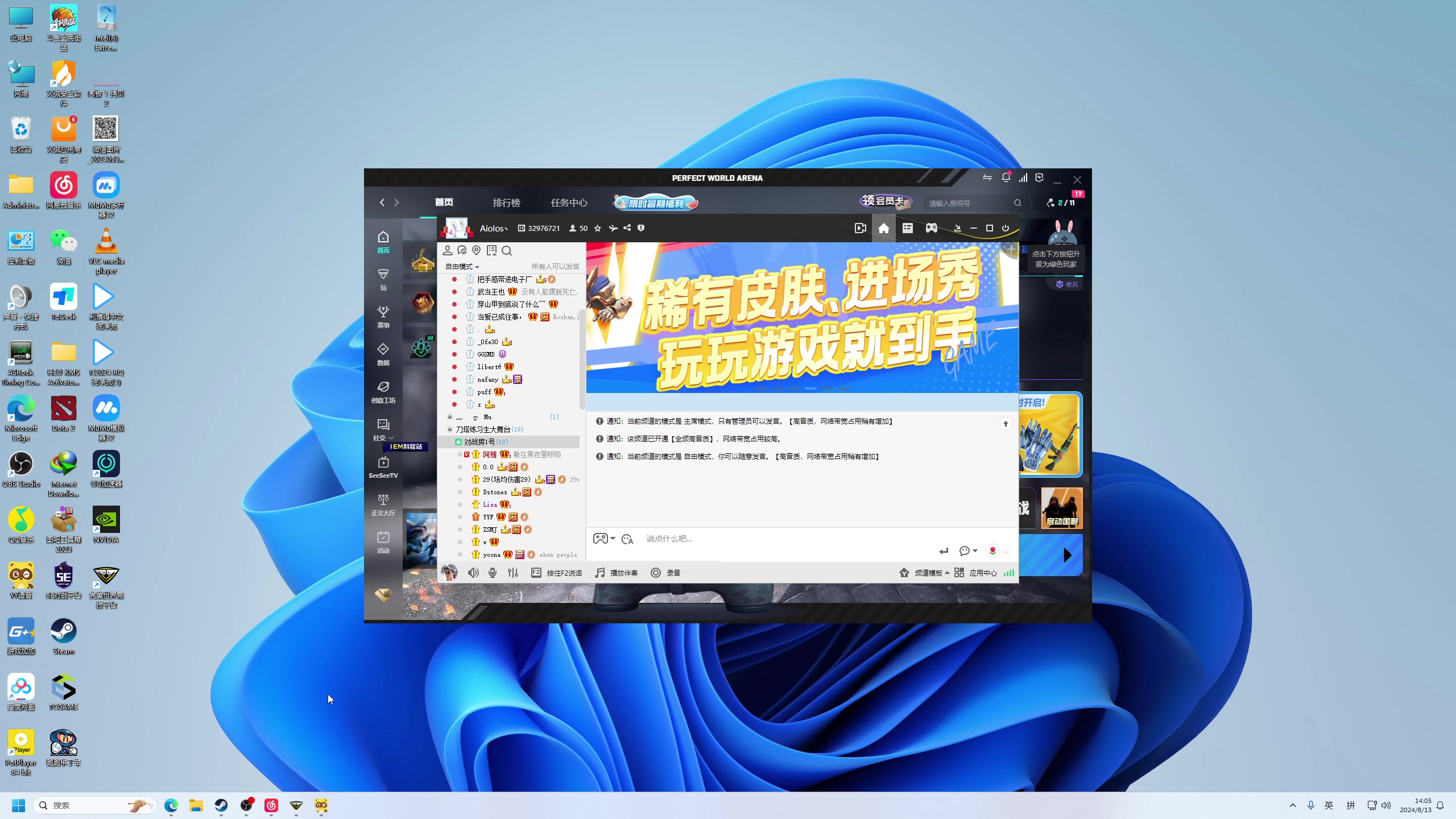 【2024-08-13 13点场】龚建ZSMJ：快乐DOTA！2点GO