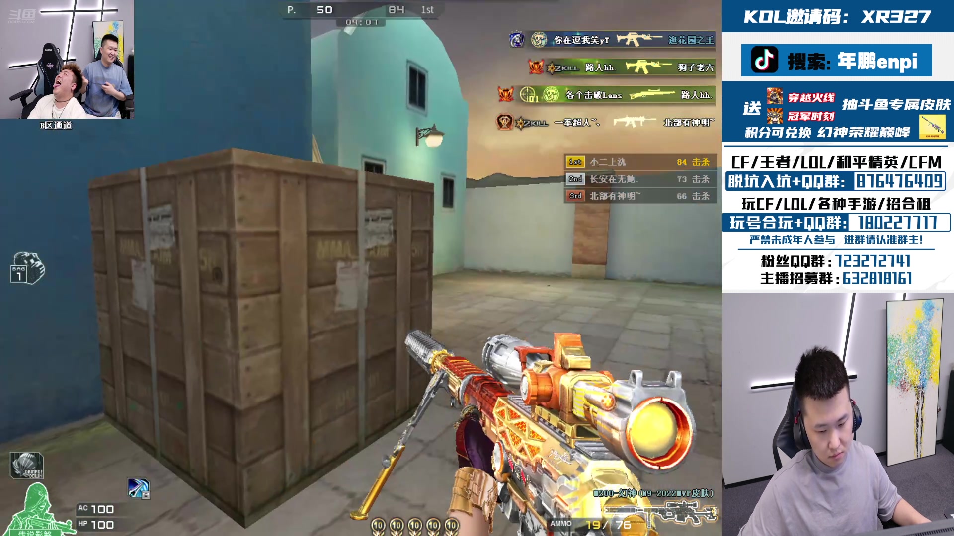 【2024-08-13 02点场】XR年鹏Enpi：状态拉满，今天进前百