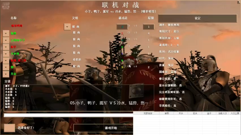 05.小子，鸭子，孤军3VS1冷水，猛兽，悠一