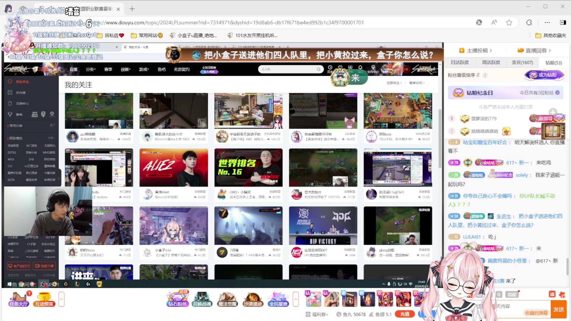 【2024-08-12 22点场】小盒子o3o：【小盒子】草莓牛奶味的小女孩