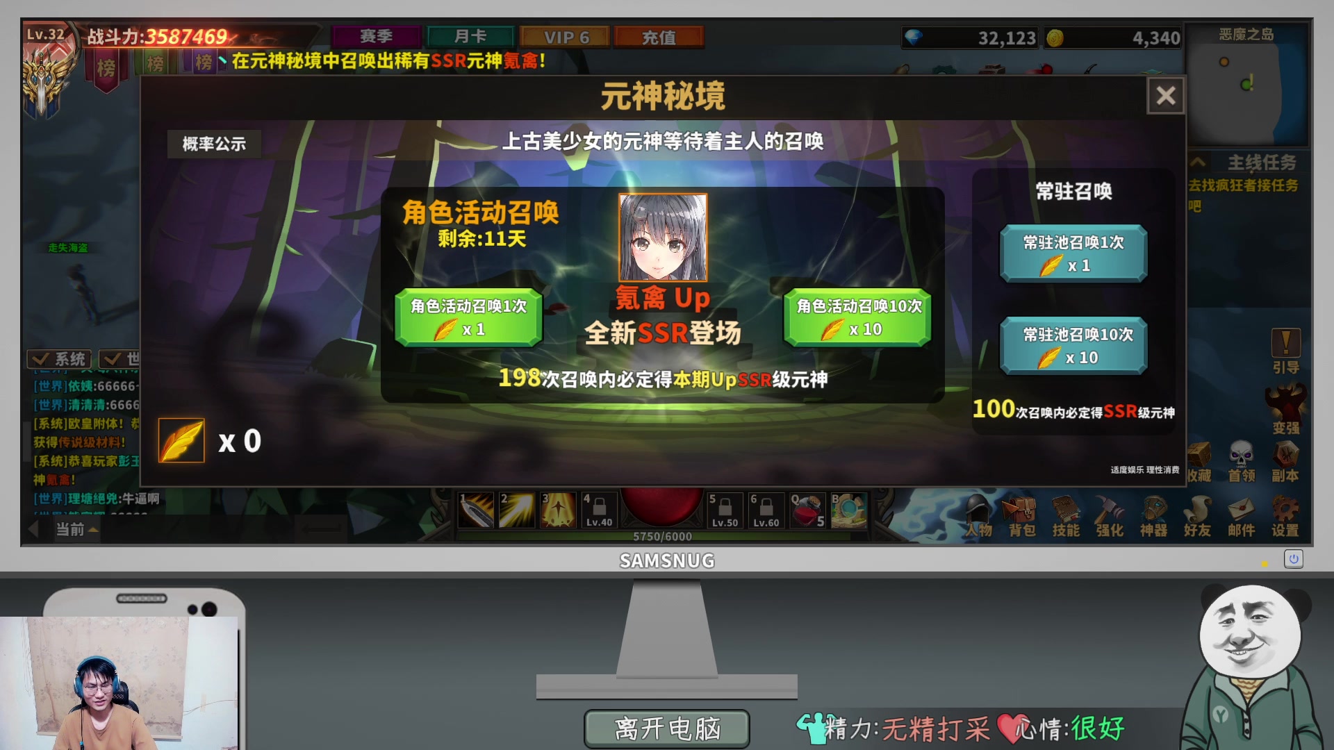 【2024-08-12 22点场】暴走的银剑君丶：银剑君：30岁天才玩家！