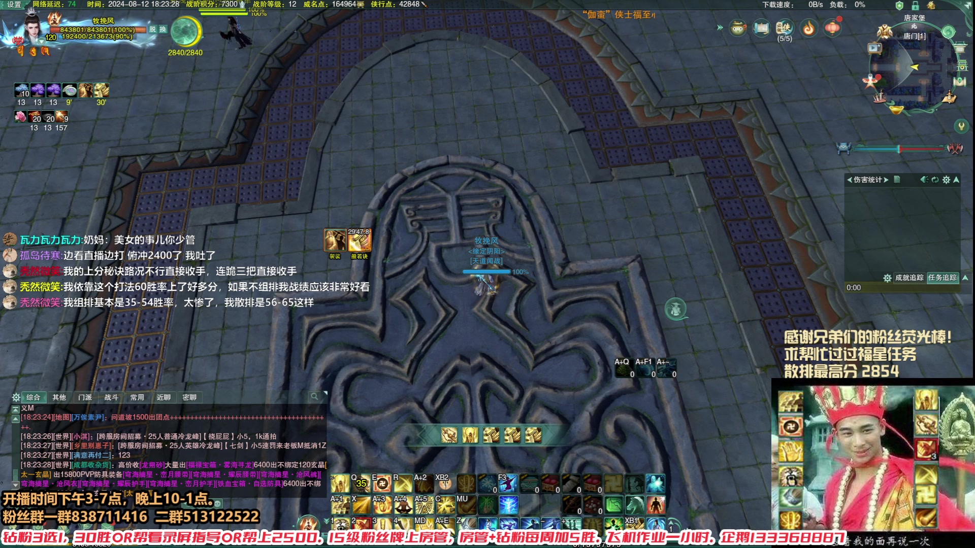 【2024-08-12 18点场】兔子队长丶：少林视角，散排竞技。