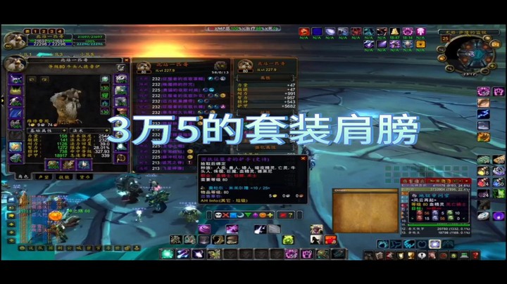 3万5的套装肩膀