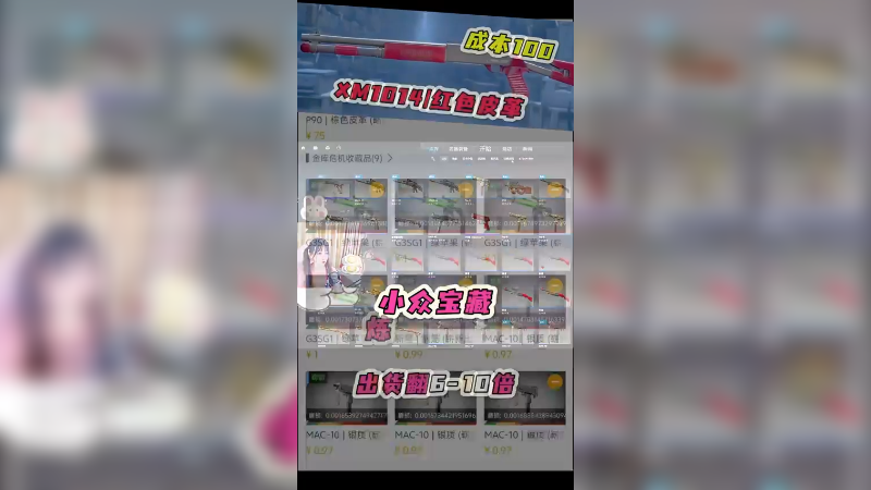 【小樱】小众CS2炼金配方，成功率10%