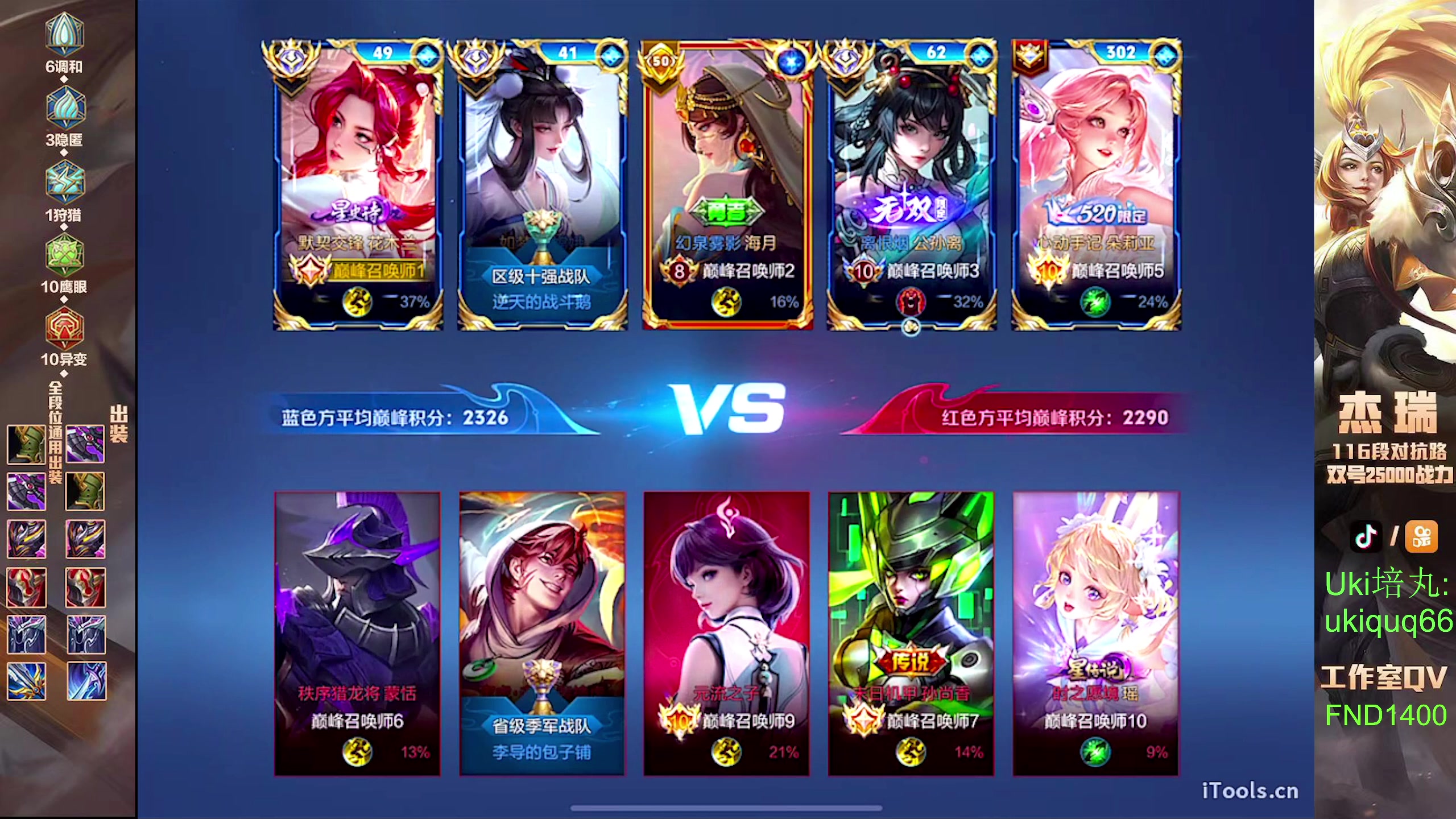 【2024-08-14 20点场】Ay杰瑞：为了irui而战