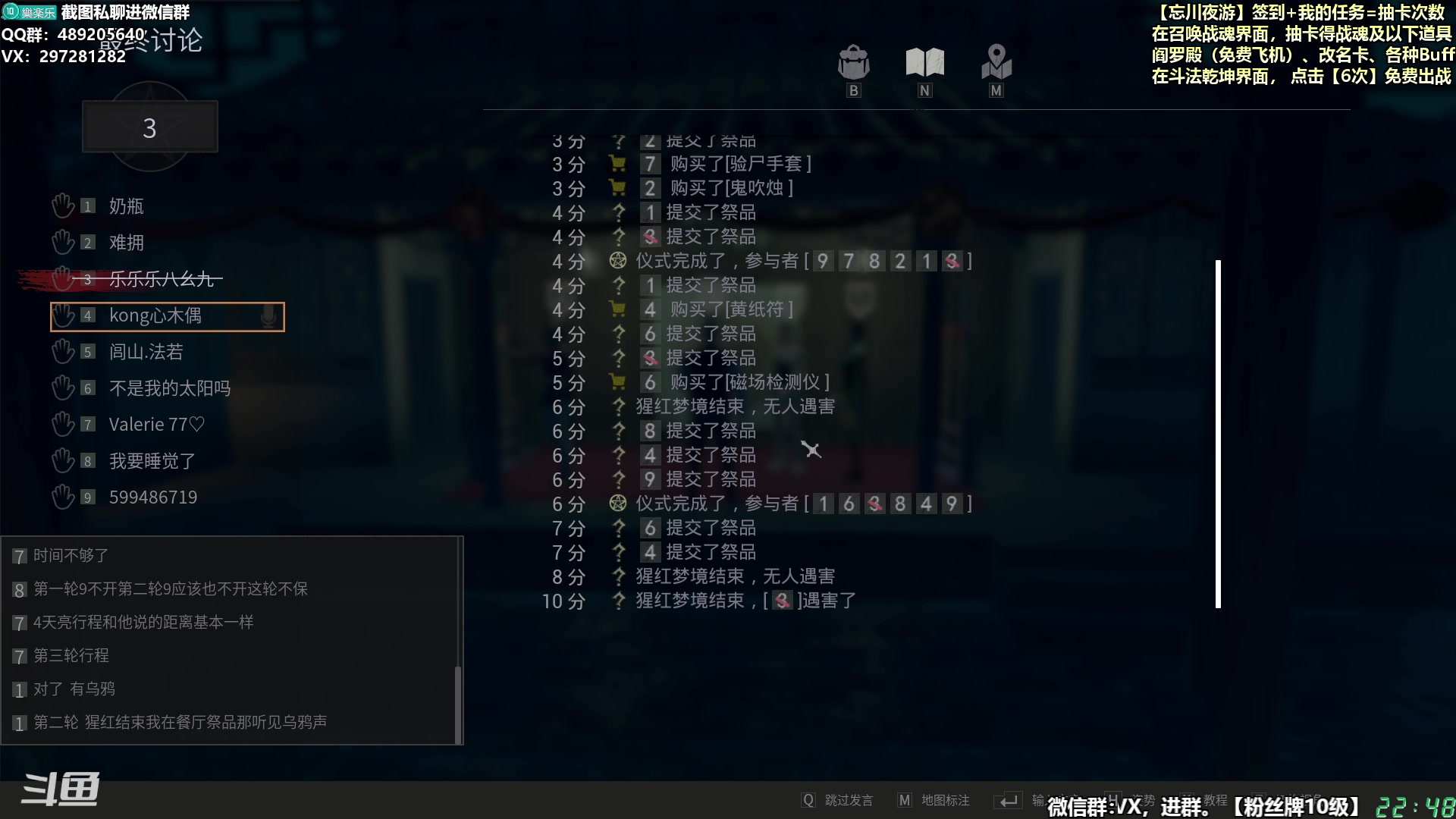 【2024-08-13 22点场】乐乐乐八幺九：【樂】失眠伴侣，414194