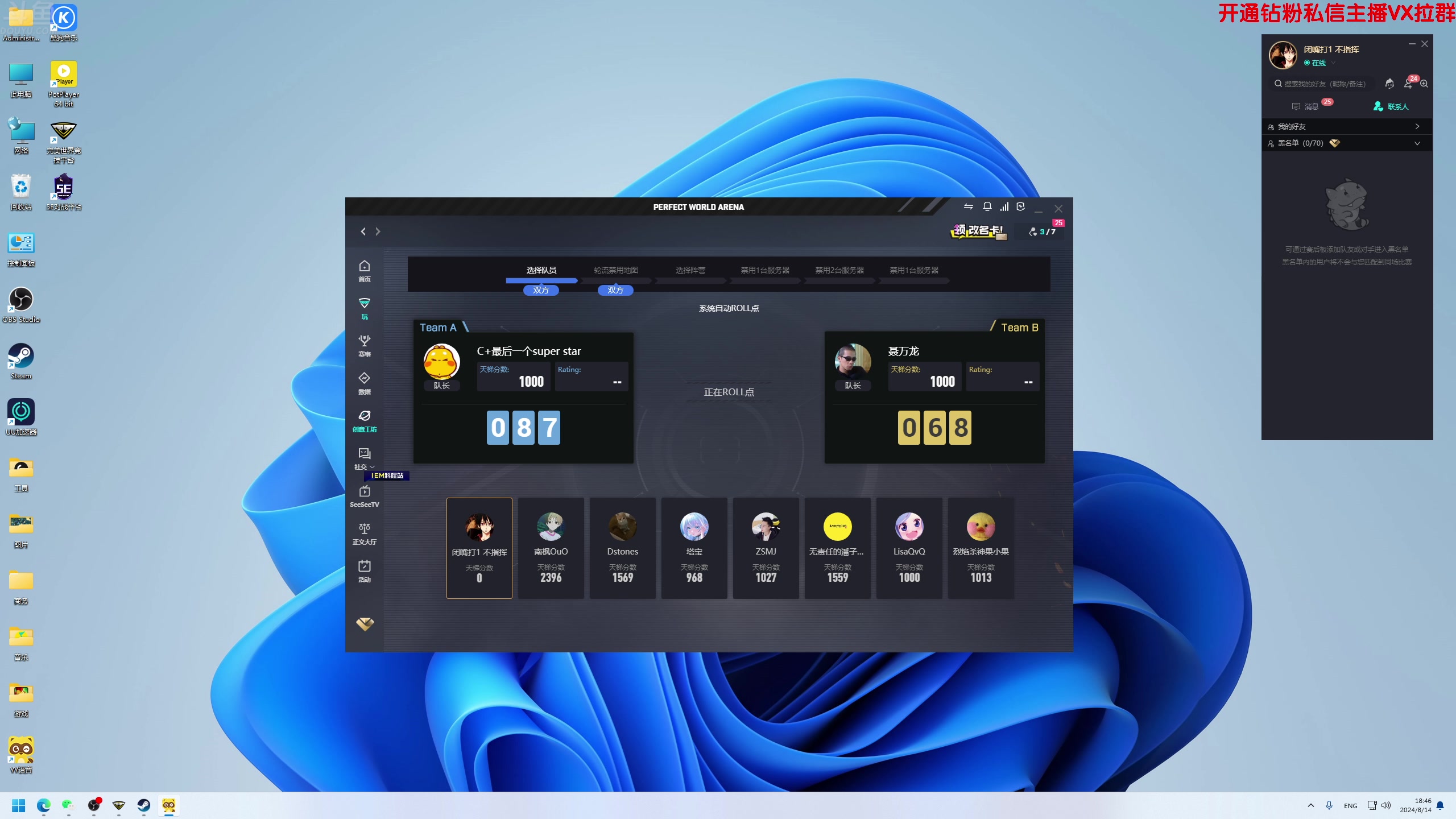【2024-08-14 18点场】谢彬DD：喂,在吗?进来看Show了.