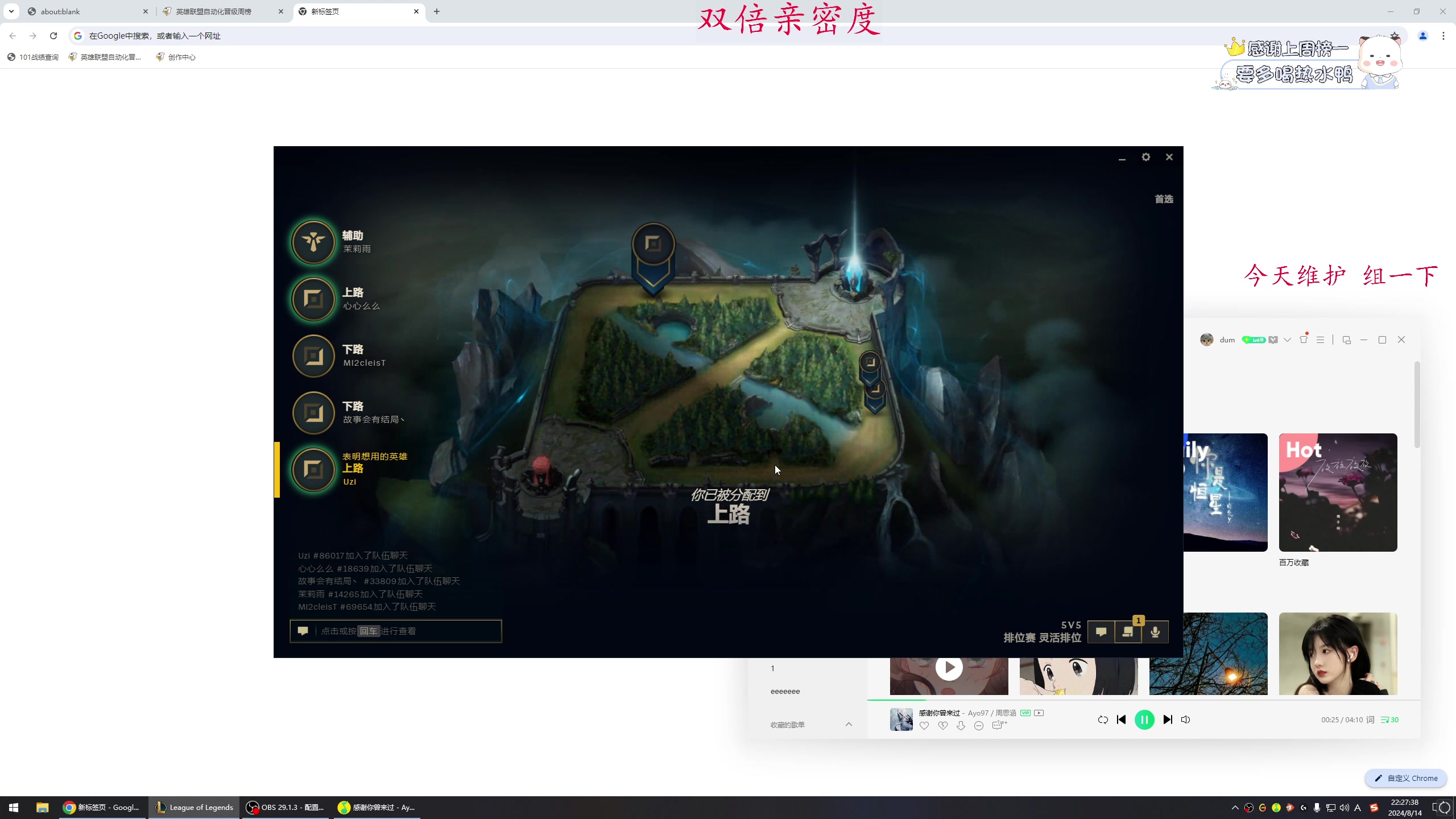 【2024-08-14 22点场】dum嘟嘟嘟：AD上单王 学就上分！