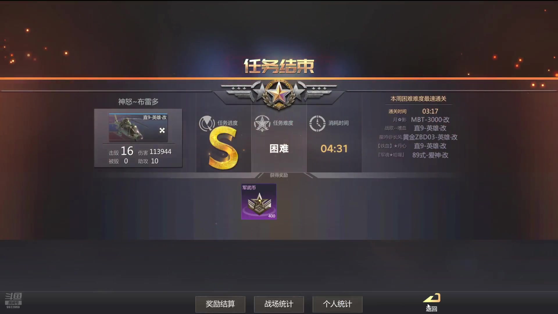 【2024-08-12 19点场】神怒布雷多：神怒布雷多的直播间