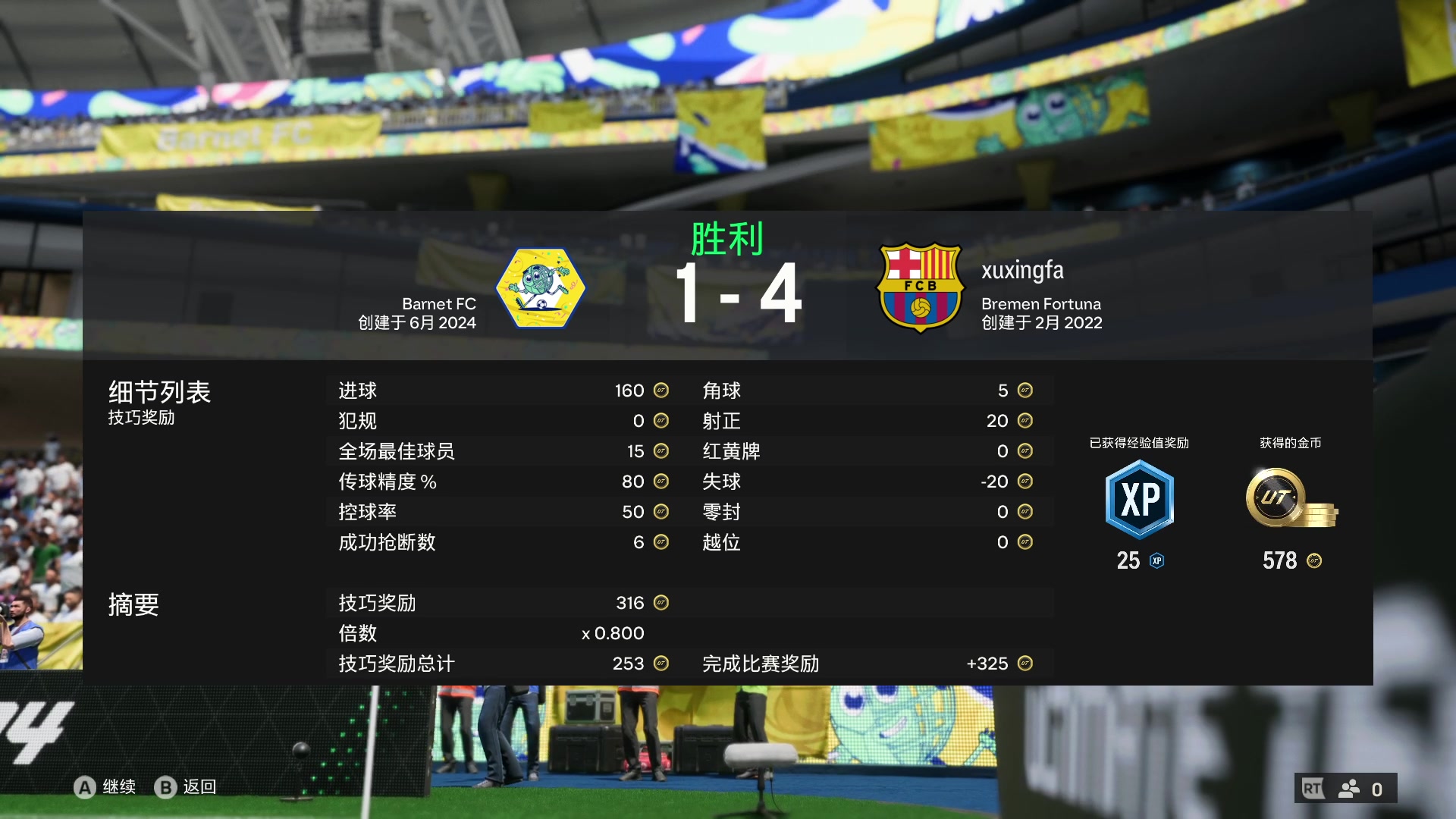 【2024-08-14 10点场】徐兴发1993：菜的抠脚的足球主播