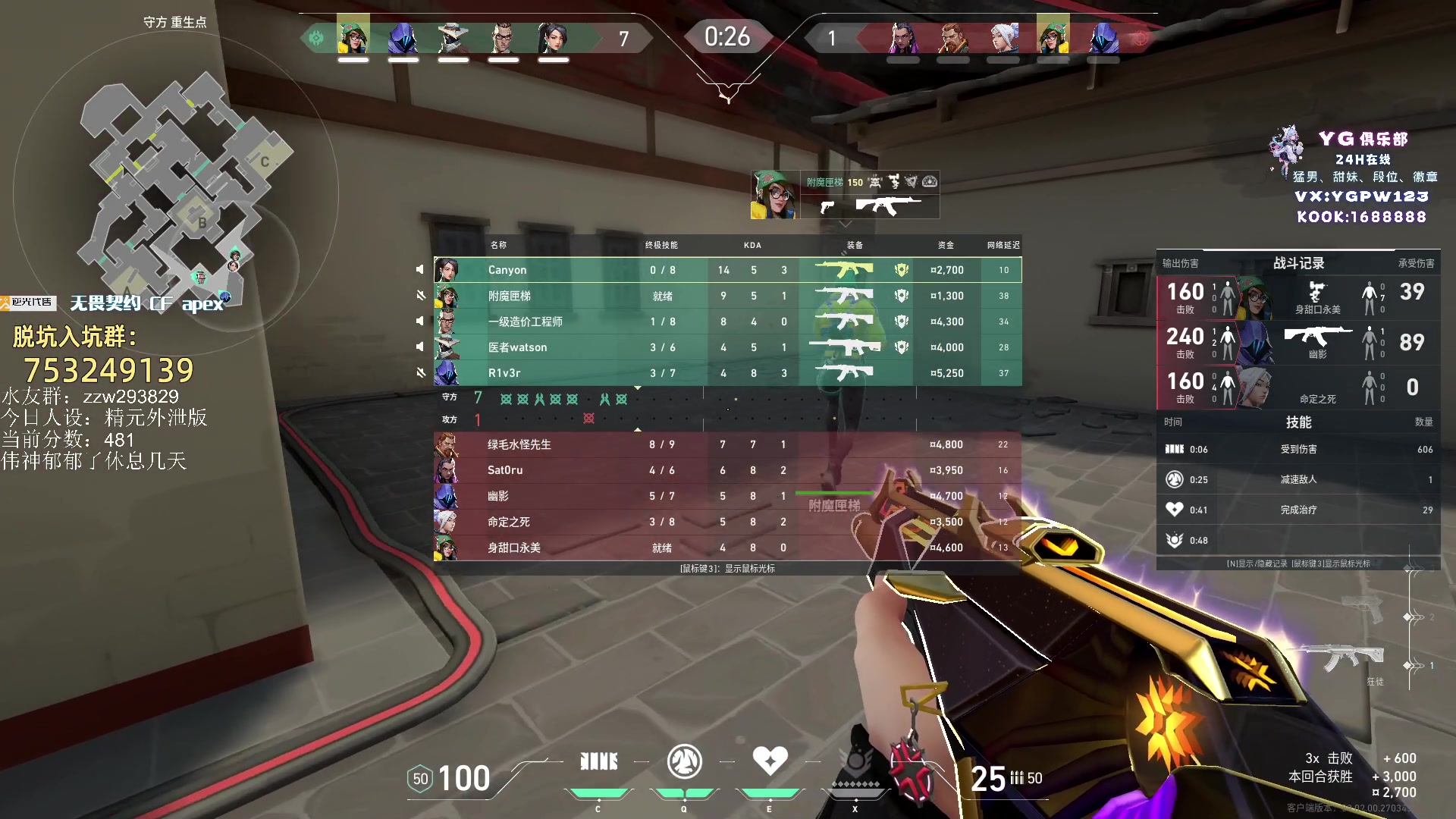 【2024-08-14 00点场】CSGO解说伟伟：晚上好，排位