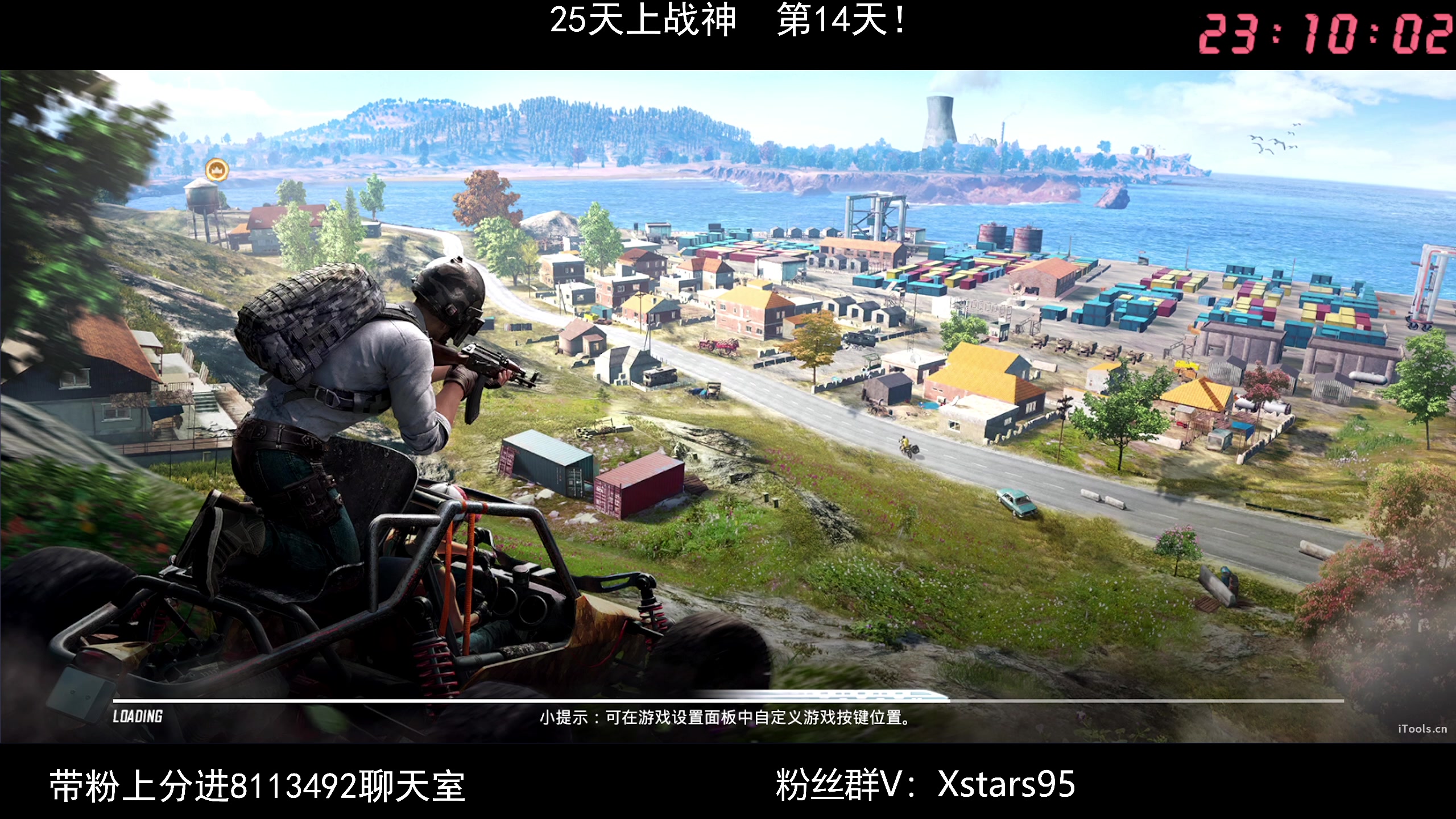 【2024-08-13 22点场】Dy花老湿：【手机荣光战神路】