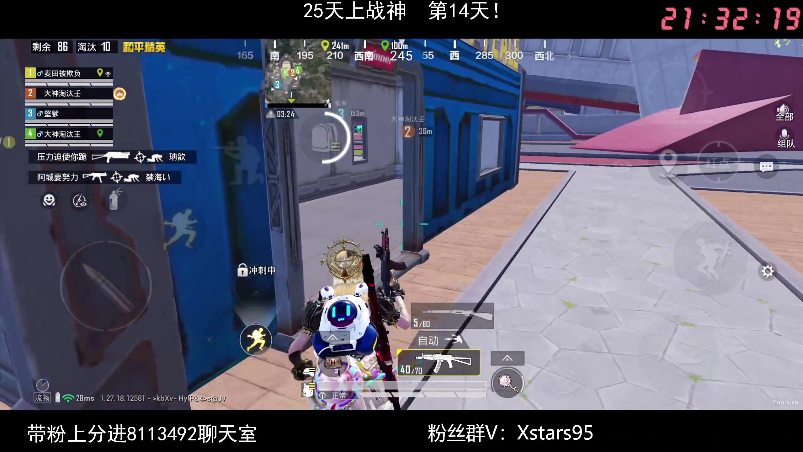 【2024-08-13 20点场】Dy花老湿：【手机荣光战神路】