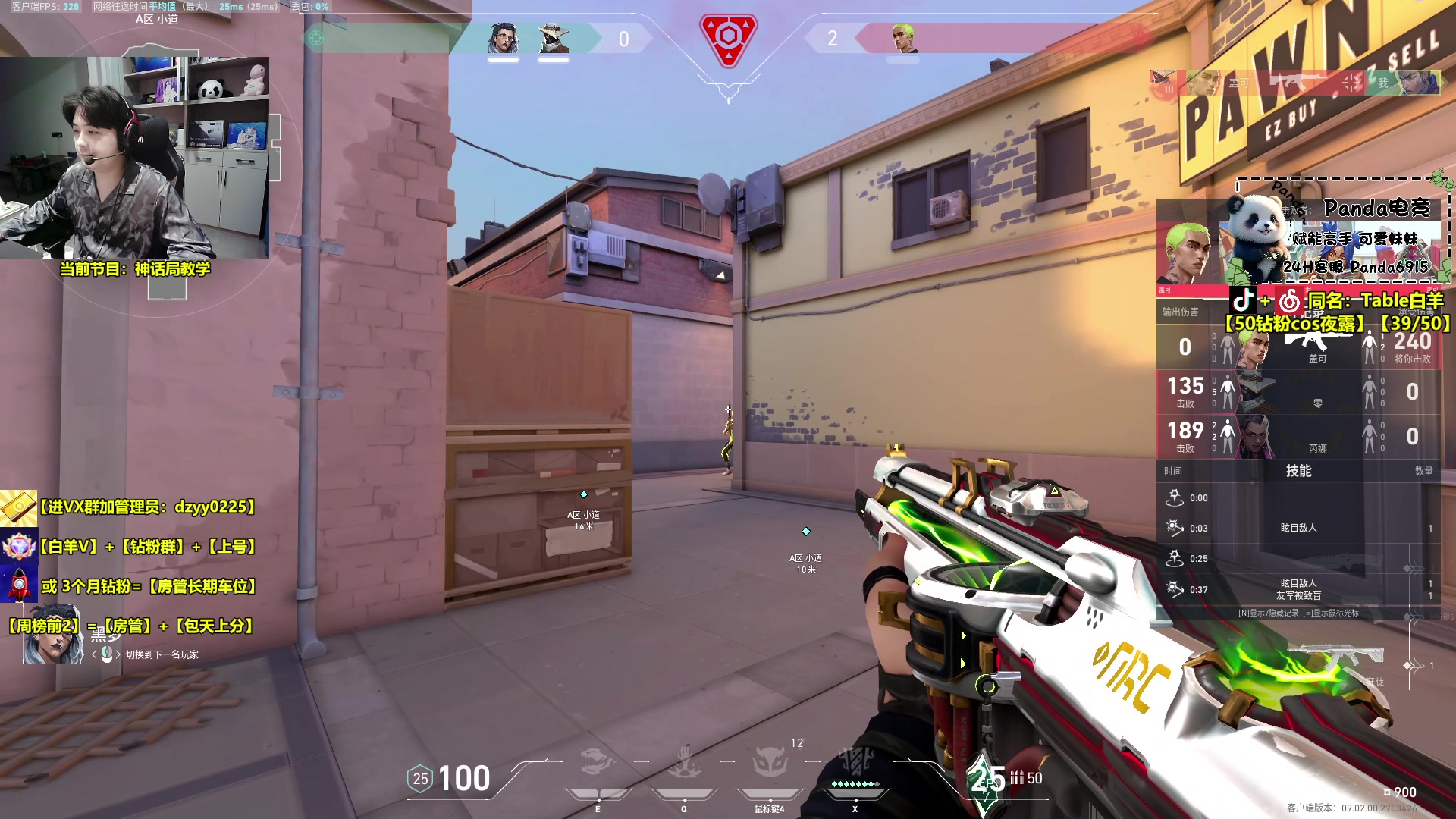 【2024-08-14 19点场】Table白羊：【羊式解说】EDG-TE 黄金双倍！