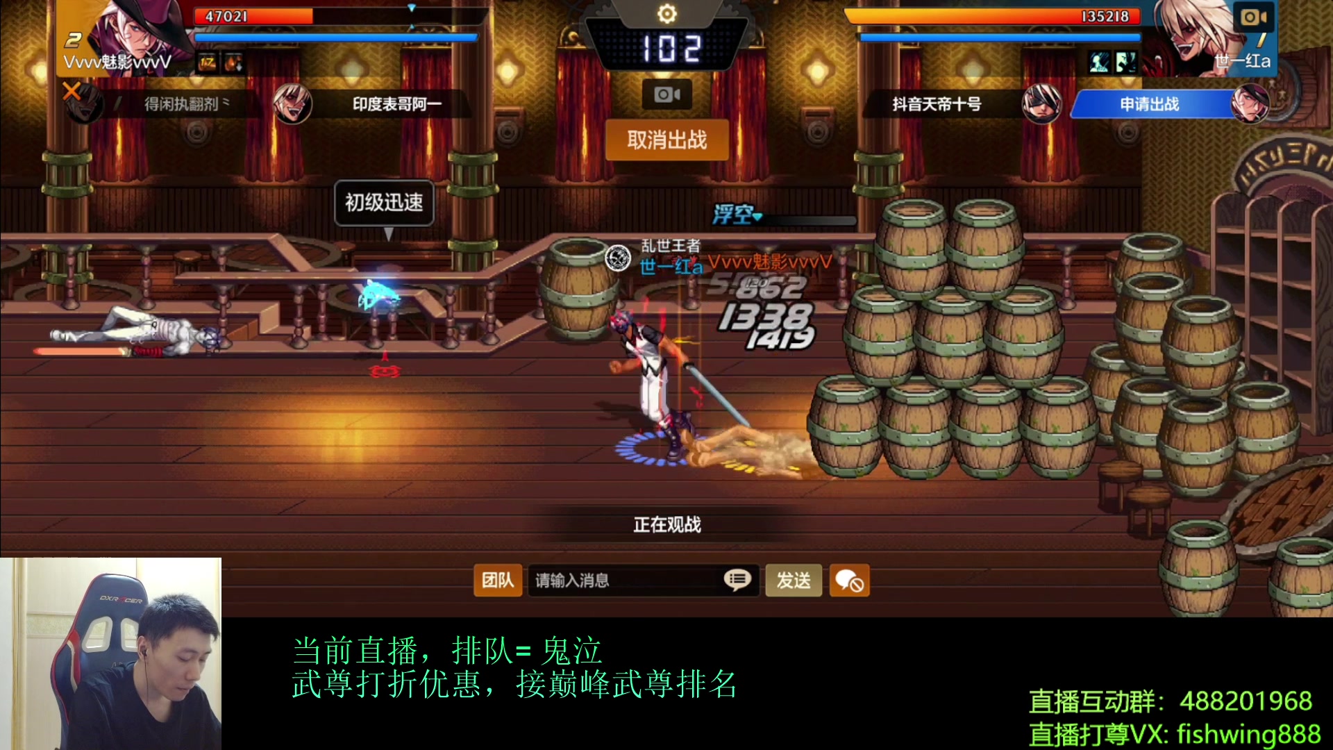 【2024-08-14 20点场】野马阿发：发：全职武尊直播上分！
