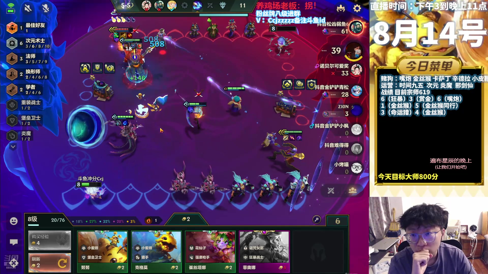 【2024-08-14 18点场】不太嘻哈的Ccj：全力冲千分！备战卧龙杯！