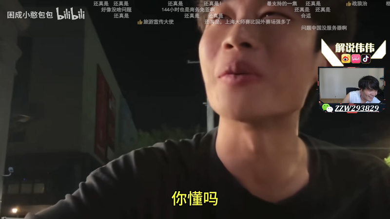 【无畏契约】CSGO解说伟伟的精彩时刻 20240814 17点场