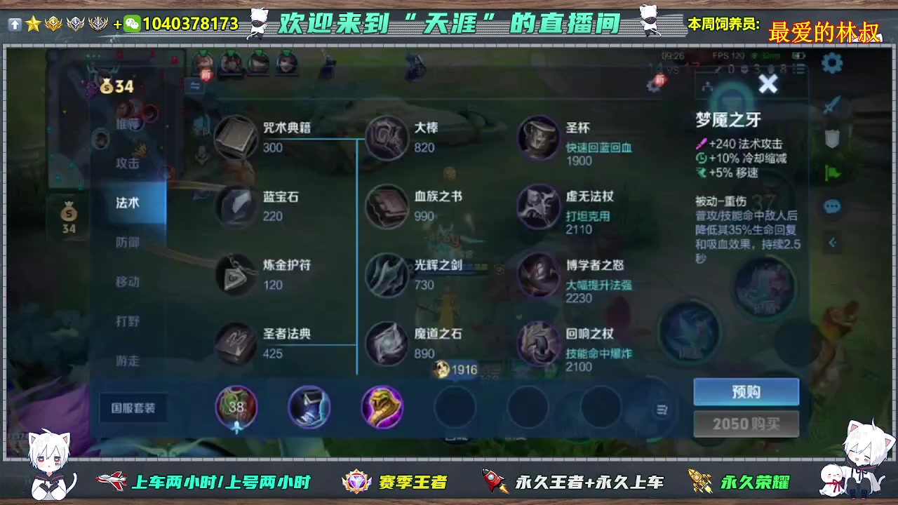 【2024-08-14 14点场】狗蛋真没用：（双倍）国服宫本教学打法 ;带粉上车