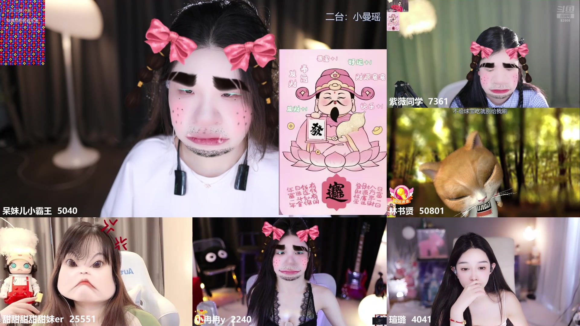 【2024-08-14 11点场】呆妹儿小霸王：【钻石4倍】二台小曼瑶