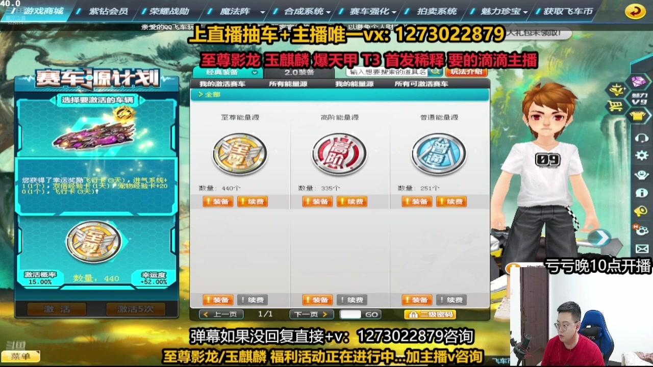 【2024-08-14 21点场】圆梦大师丶秦珂：至尊影龙最后2天！