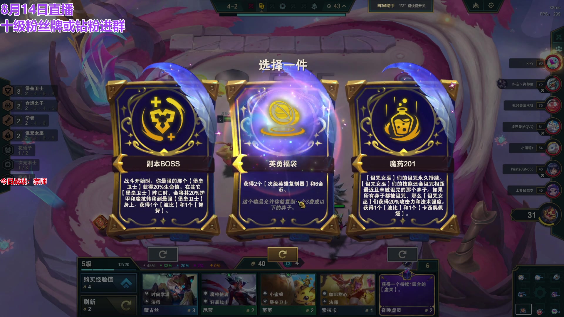 【2024-08-14 17点场】初音未来灰飞：初音：云顶新赛季冲分