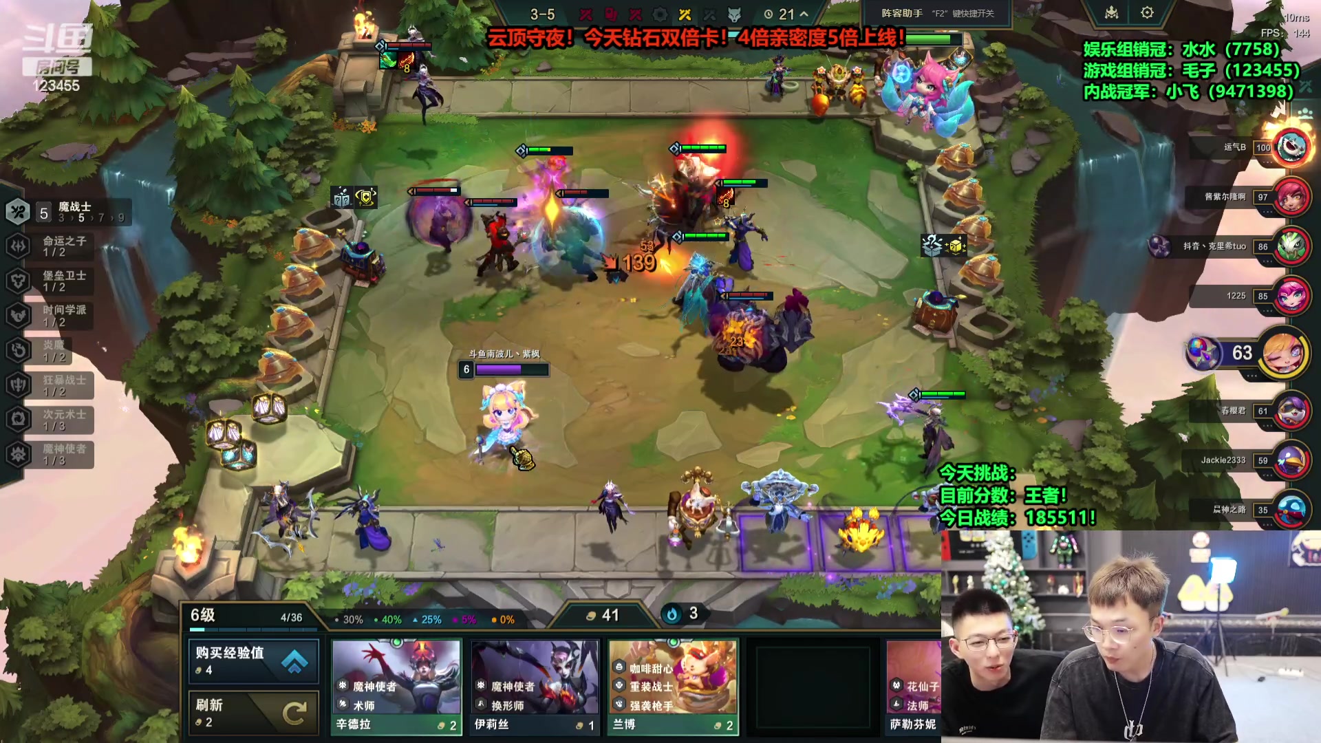 【2024-08-14 03点场】南波儿大魔王丶：云顶赌王之王也是我！想学快来！