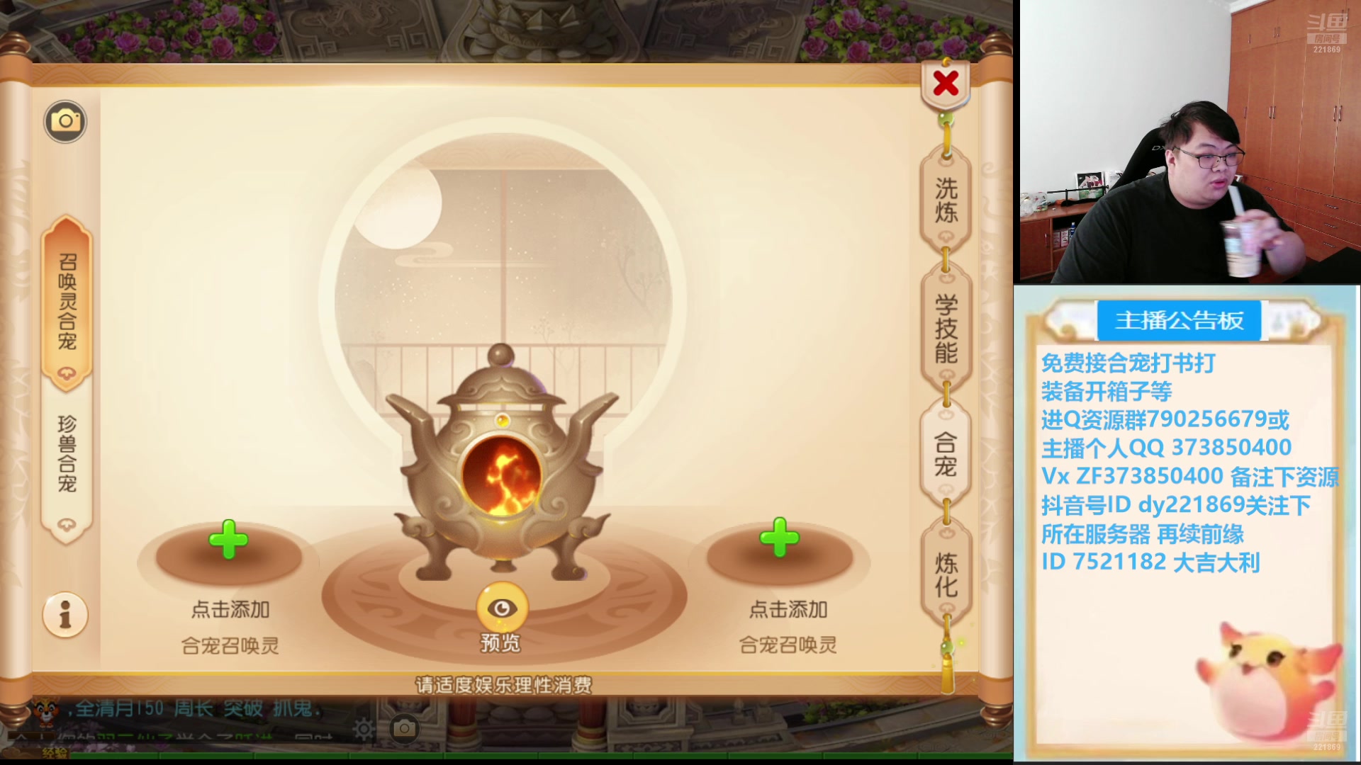 【2024-08-14 13点场】小儿郎丶丶：梦幻西游手游2点见，221869~~