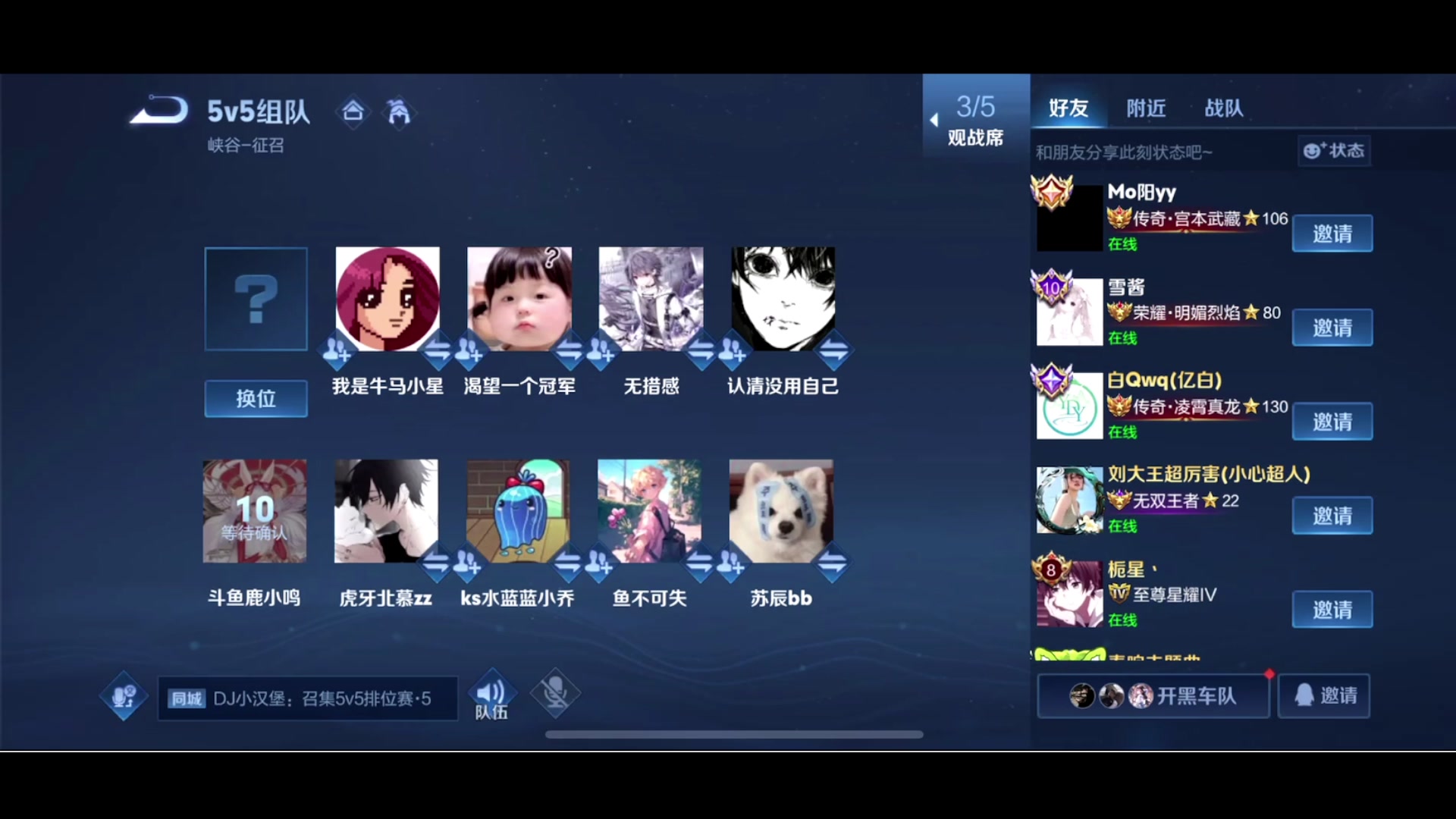【2024-08-13 22点场】鹿小鸣l：沉着冷静自信！！！