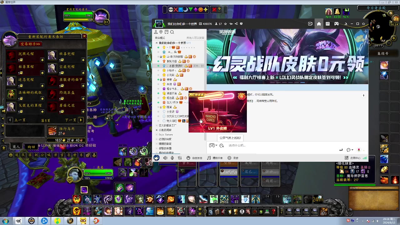【2024-8-13 19点场】冫七洛:奥奥吖 魔兽怀旧