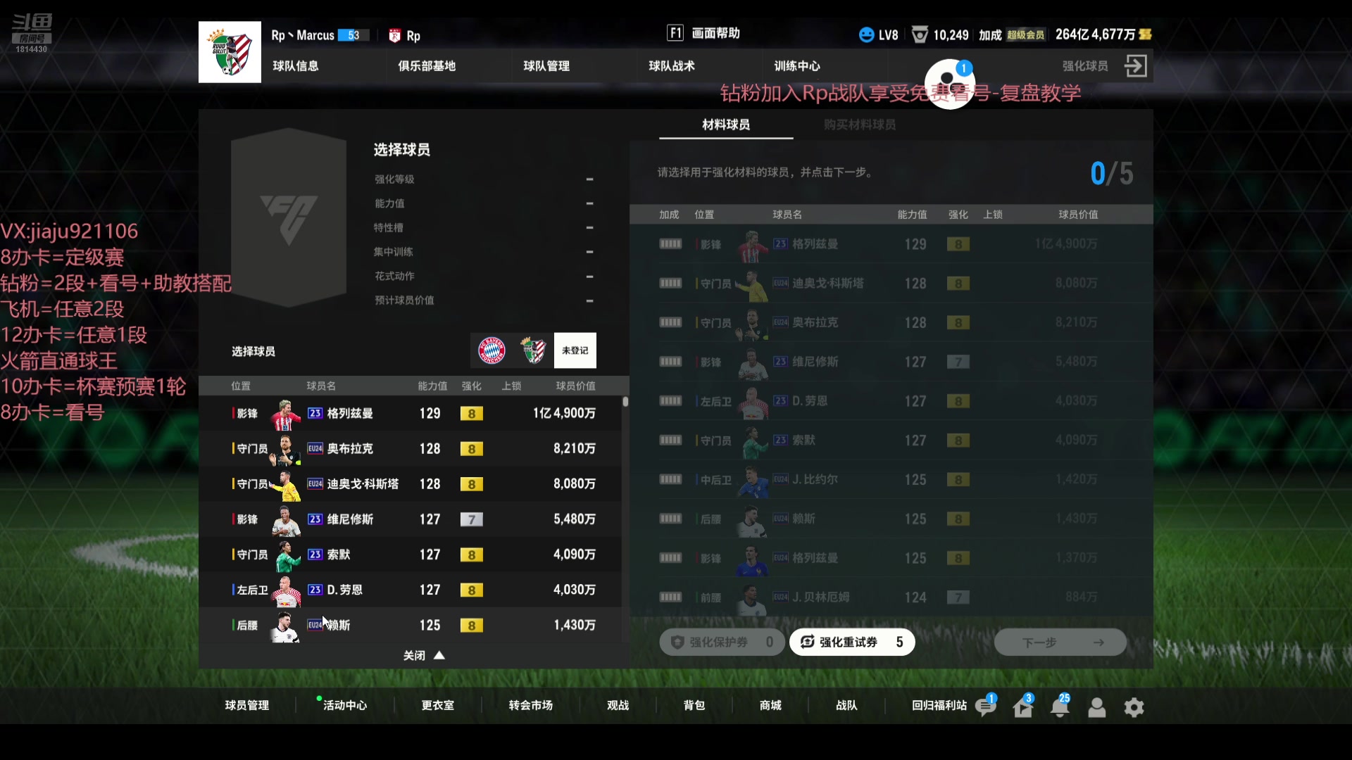 【2024-08-14 15点场】JiaJu就是我啊：杯赛 排位 反击教学~