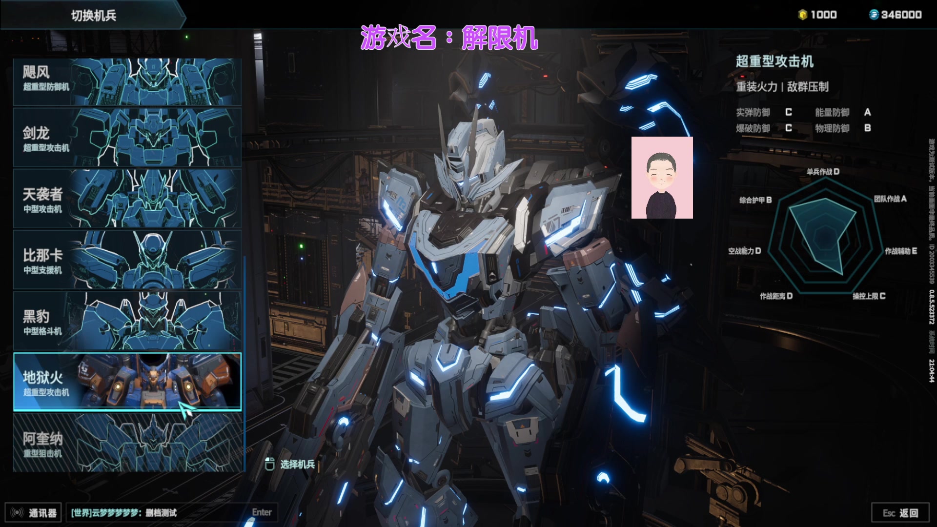 【2024-08-13 20点场】徐兴发1993：解限机测试-第10天