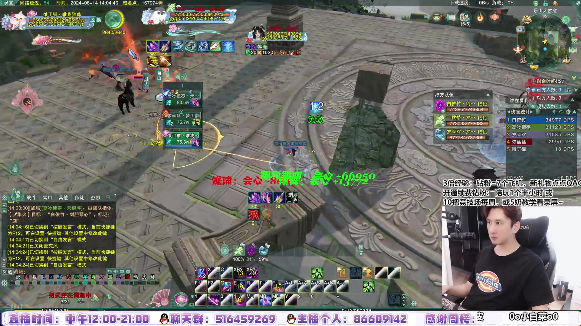 【2024-08-14 13点场】忆旧年丶：【3倍】快乐5奶散排，主打交流