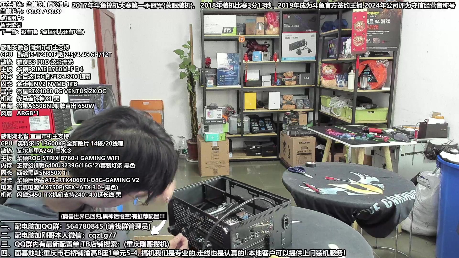 【2024-08-14 14点场】重庆刚哥电脑装机店：悟空 配电脑 818活动正式开始了！
