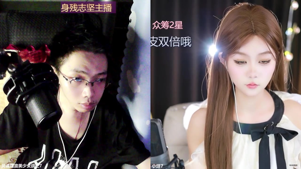 【2024-08-08 23点场】灵魂摆渡美少女战士7：身残志坚主播的每日历险记