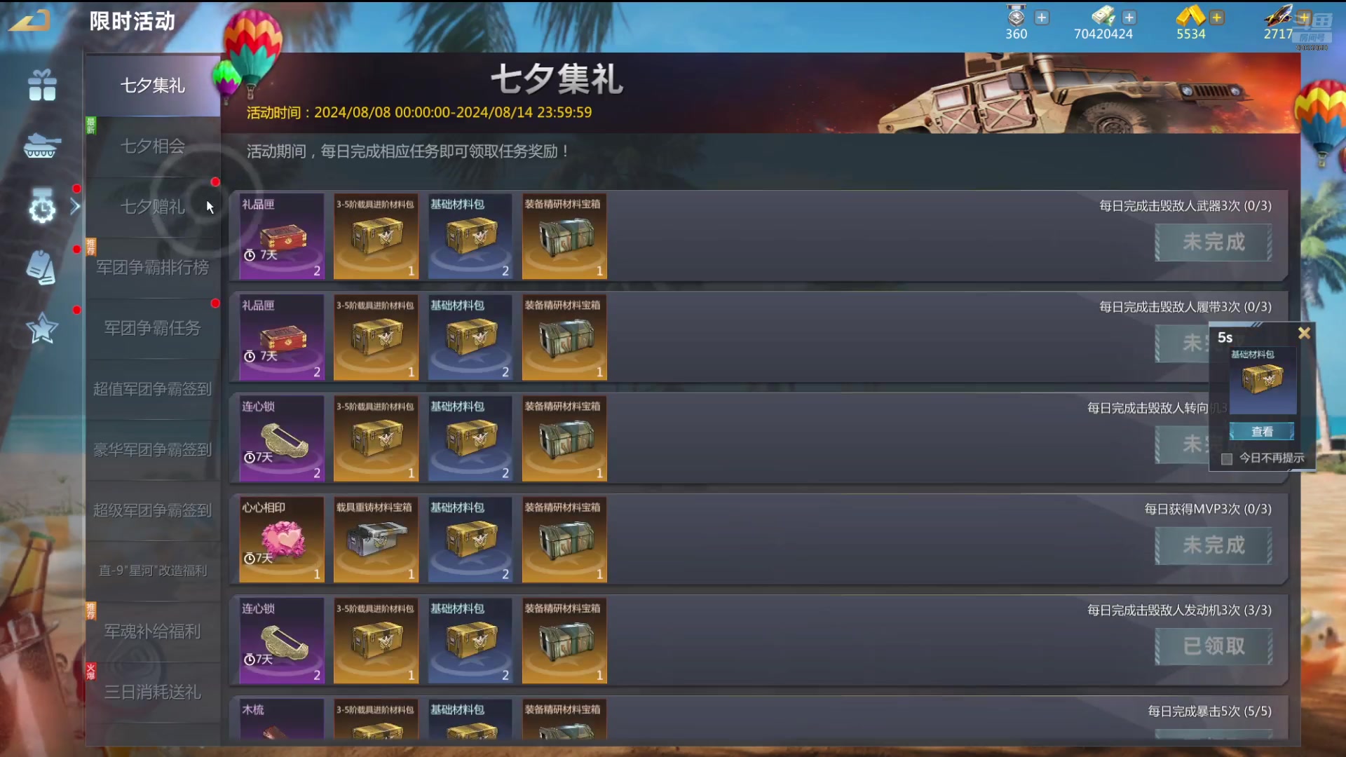 【2024-08-13 23点场】神怒布雷多：神怒布雷多的直播间