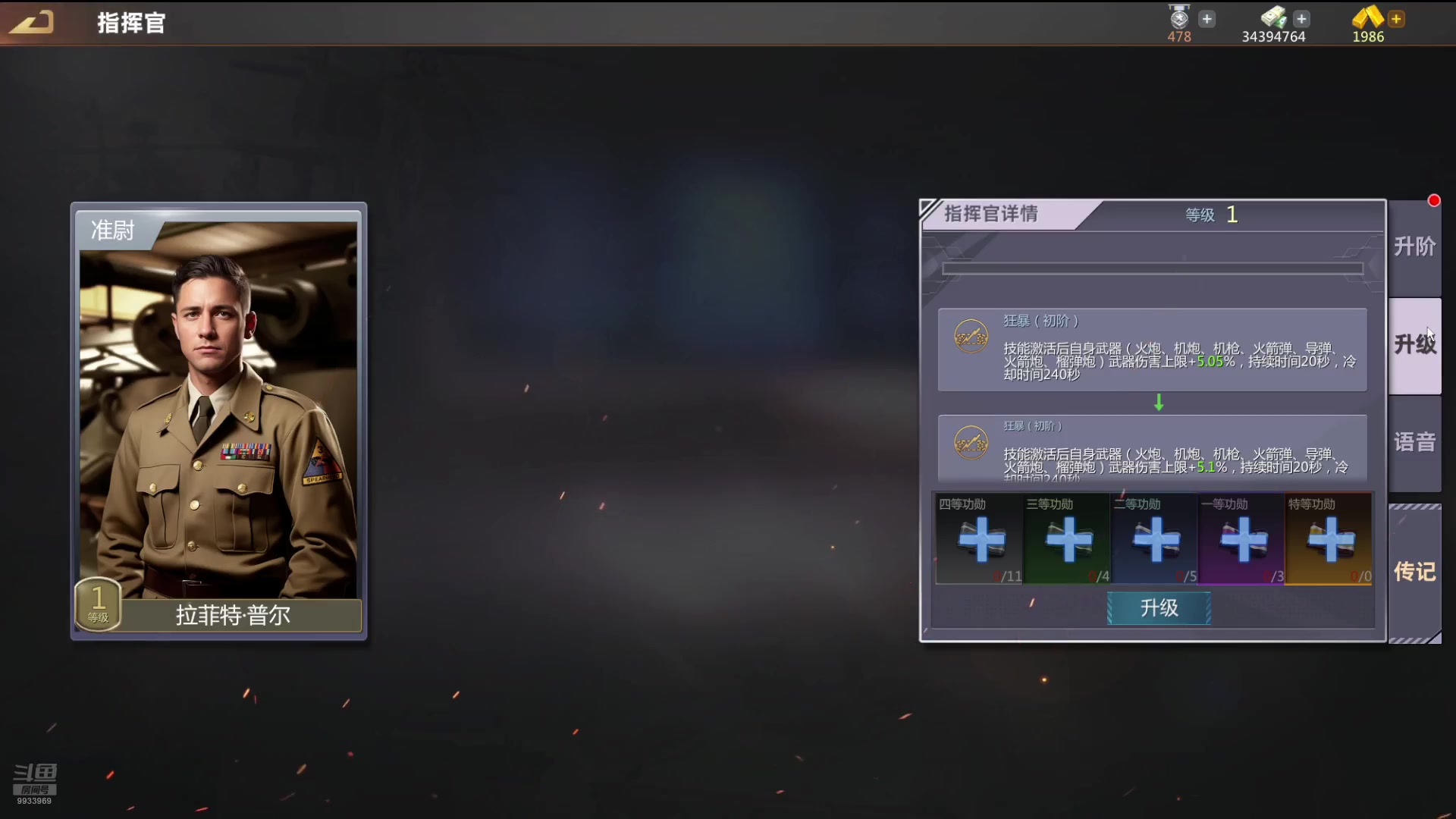 【2024-08-10 08点场】神怒布雷多：神怒布雷多的直播间