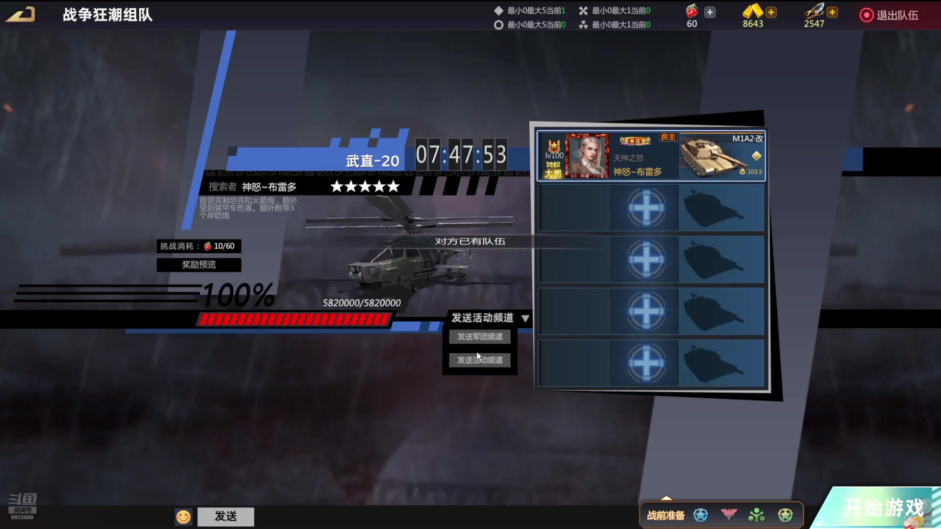 【2024-08-11 00点场】神怒布雷多：神怒布雷多的直播间