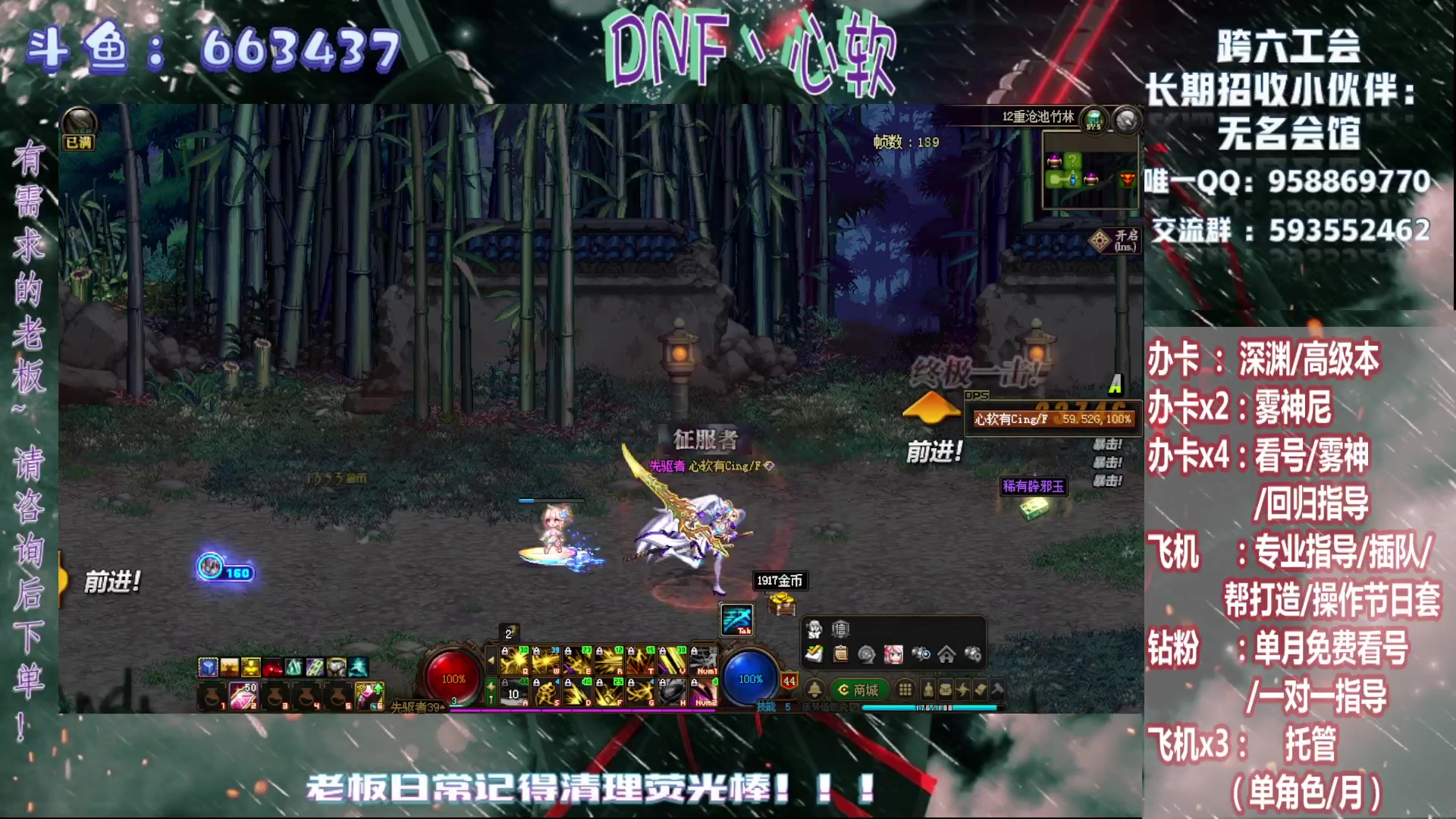 【2024-08-13 23点场】DNF丶心软：在线帮打/回归指导/雾神教学