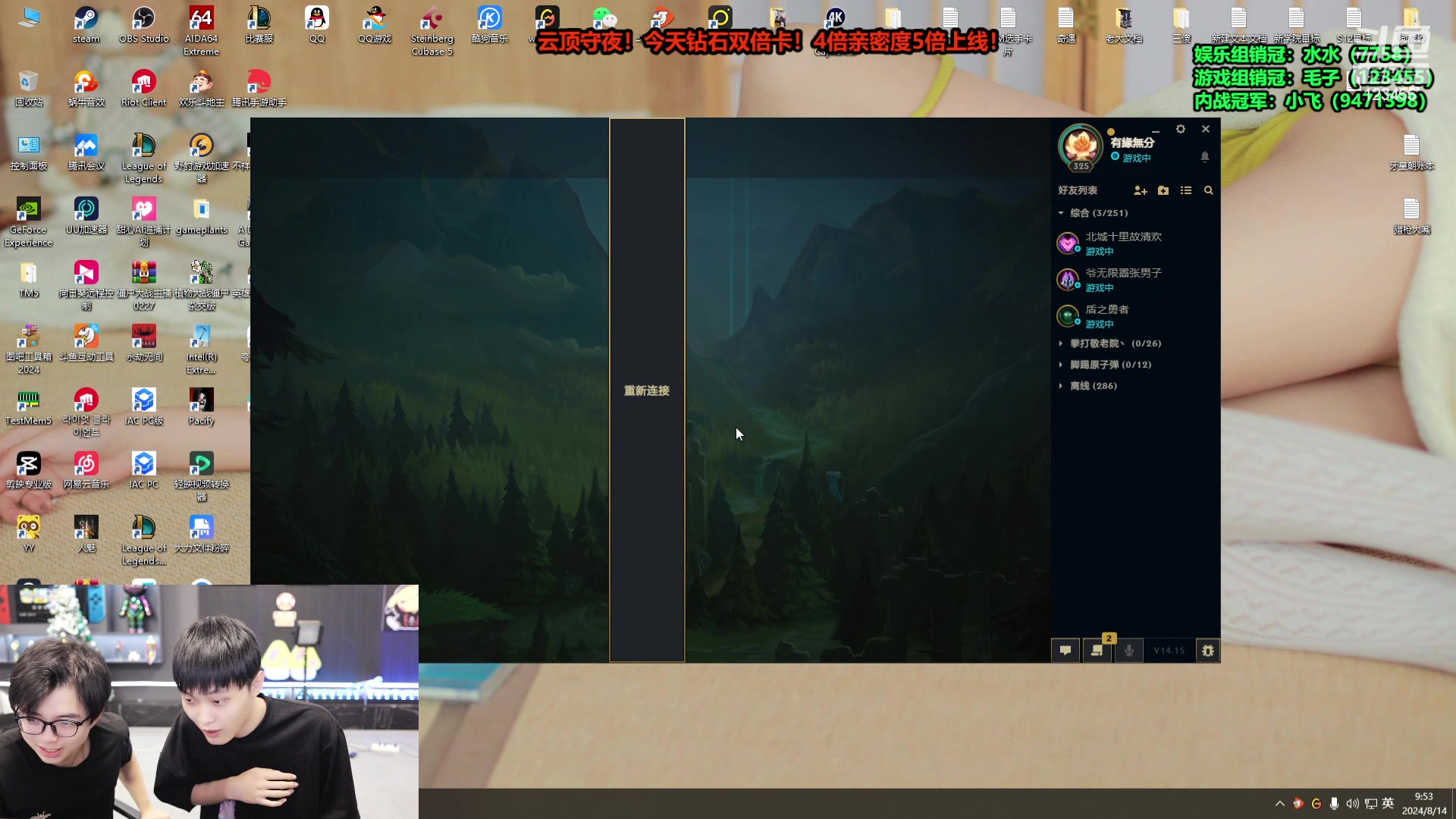 【2024-08-14 09点场】南波儿大魔王丶：重生之从LPL退役当主播！